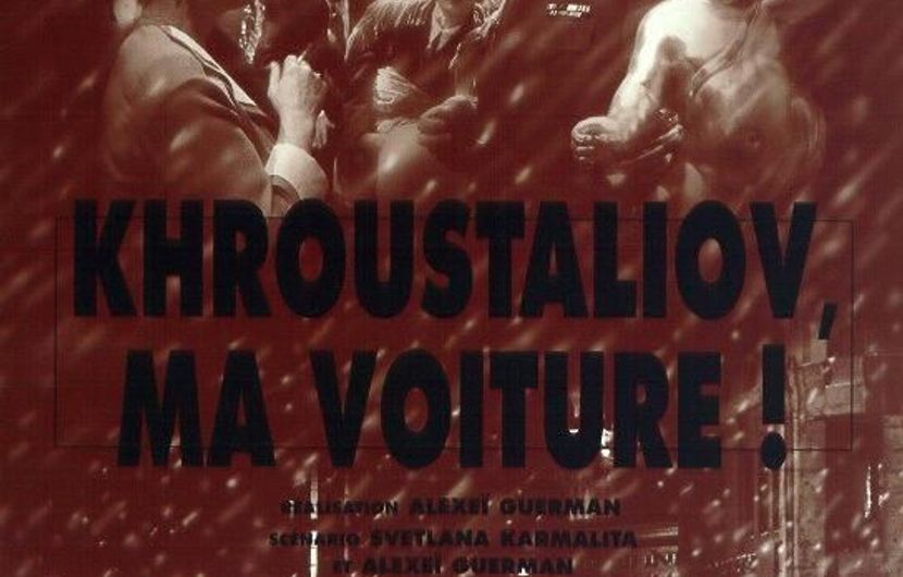 Khrustalyov, Mashinu ! (Khroustaliov, ma voiture !), Alexeï Guerman - Festival de Cannes 1998 © DR